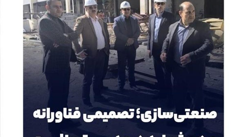 صنعتی سازی تصمیمی فناورانه و هوشمند در مدیریت منابع