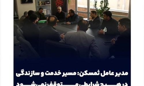Ø¹ÙÛØ²Ø§Ø¯Ù Ø¯Ø± Ø´ÙØ±Ø§Û ÙØ¹Ø§ÙÙÛÙ ÙØ³ÛØ± Ø®Ø¯ÙØª Ù Ø³Ø§Ø²ÙØ¯Ú¯Û Ø¯Ø± ÙÛÚ Ø´Ø±Ø§ÛØ·Û ÙØªÙÙÙ ÙÙÛ Ø´ÙØ¯ á0@