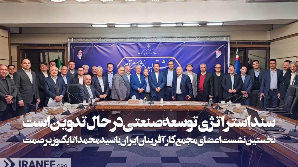 گزارش-تصویری-دیدار-با-وزیر-صمت-1529x1019