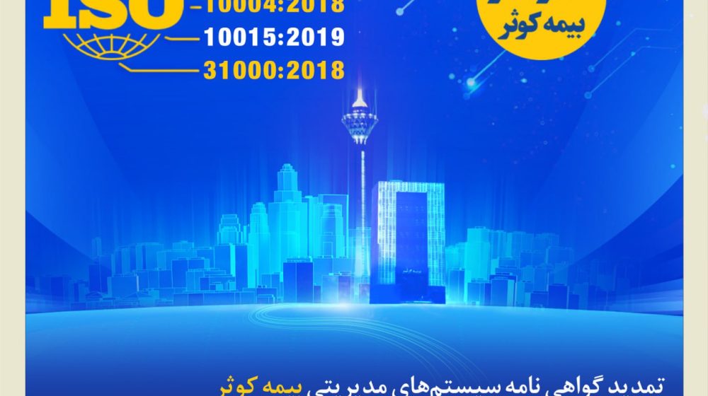 گواهی_نامه استاندارد